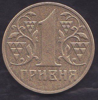 UKRAYNA 1 HRYVNİA 2003
