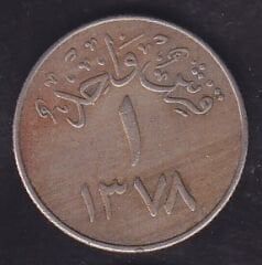 Suudi Arabistan 1 Kuruş 1958