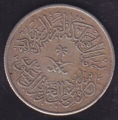 Suudi Arabistan 1 Kuruş 1958