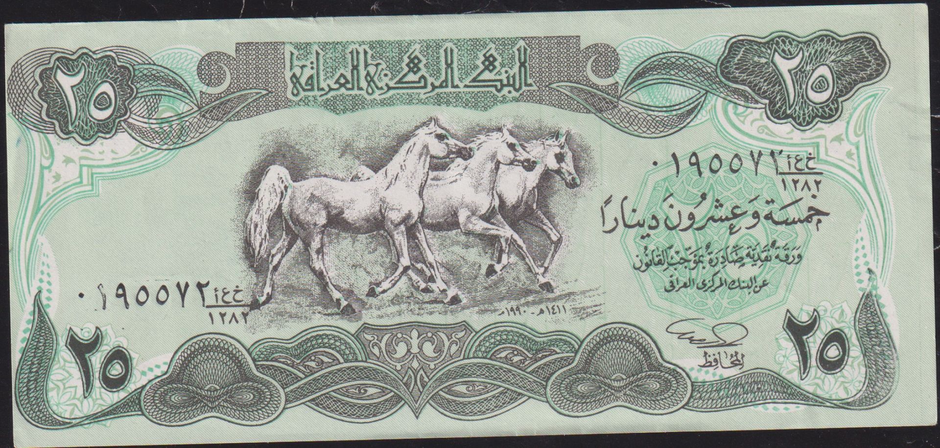 Irak 25 Dinar 1990 Ççt+ Pick 74