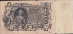 Rusya 100 Ruble 1910 Temiz Pick 13