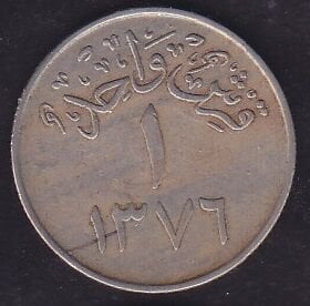 Suudi Arabistan 1 Kuruş 1957
