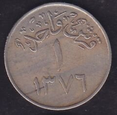 Suudi Arabistan 1 Kuruş 1957