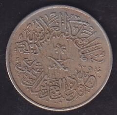 Suudi Arabistan 1 Kuruş 1957