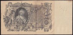 Rusya 100 Ruble 1910 Çok Temiz Pick 13