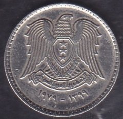 Suriye 25 Piastre 1979