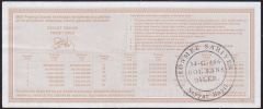 2001 19 Ekim Çeyrek Bilet - R Serisi