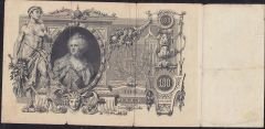 Rusya 100 Ruble 1910 Temiz Pick 13