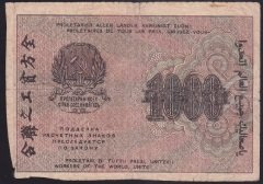 RUSYA 1000 RUBLE 1919 HALİYLE