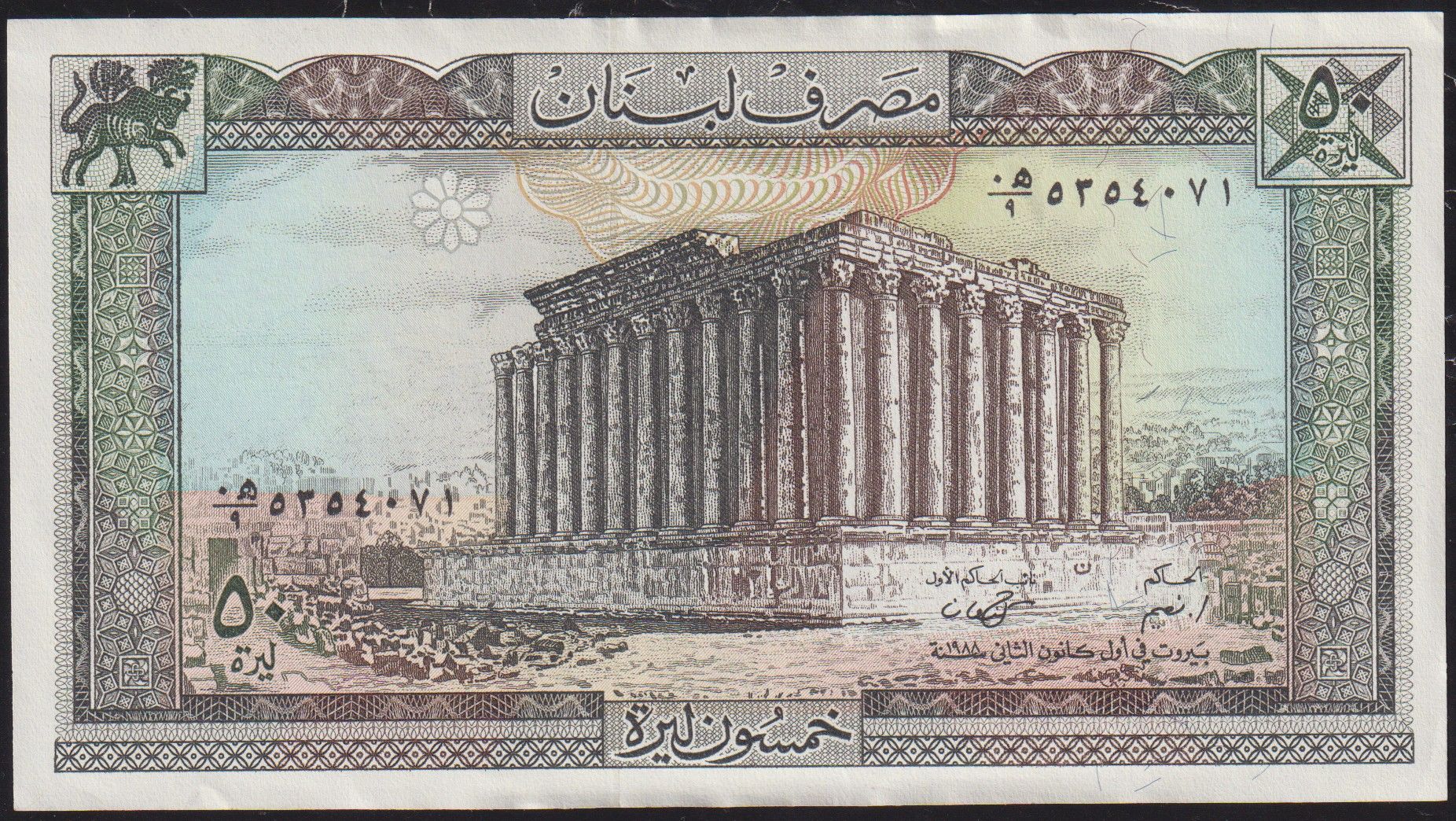 Lübnan 50 Livres 1988 Ççt Çilaltı Pick 65d