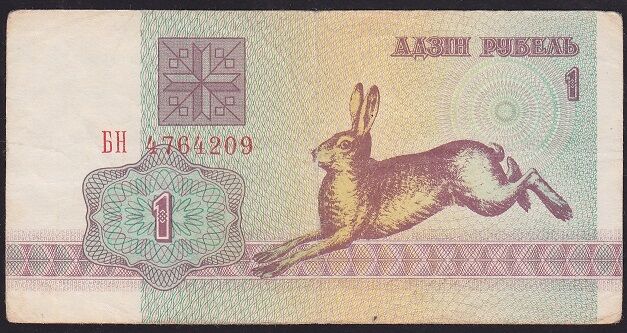 Belarus 1 Ruble 1992 Çok Temiz Pick 2