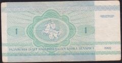 Belarus 1 Ruble 1992 Çok Temiz Pick 2