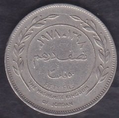 Ürdün 50 Fils 1978
