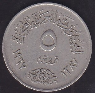 MISIR 5 PİASTER 1967