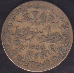 SURİYE 5 KURUŞ 1933