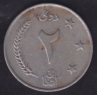 Afganistan 2 Afgani 1961