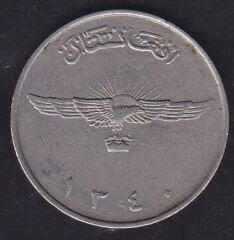 Afganistan 2 Afgani 1961