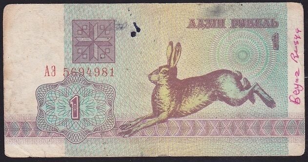 Belarus 1 Ruble 1992 Çok Temiz Pick 2