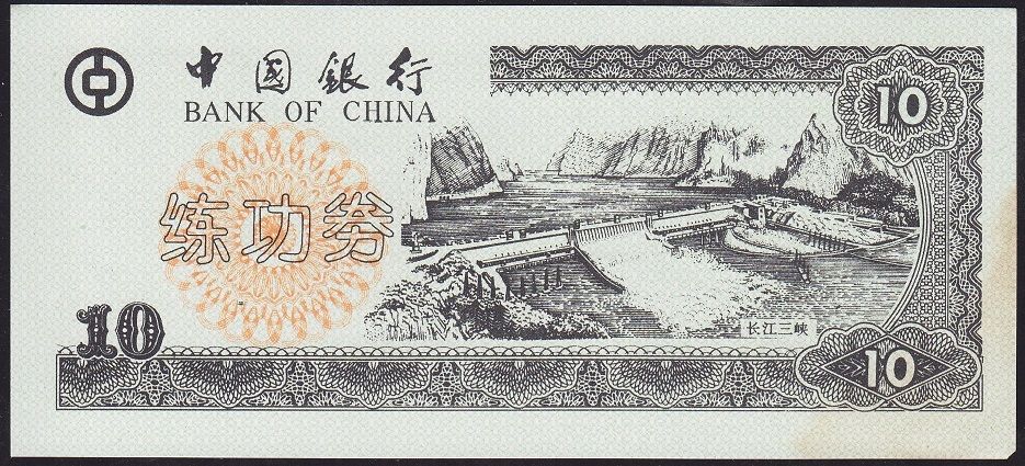Çin 10 Yuan Çilaltı Fantazi Para