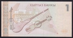 Kırgızistan 1 Som 1999 ÇİL Pick 15