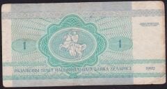 Belarus 1 Ruble 1992 Çok Temiz Pick 2