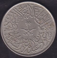 Suudi Arabistan 2 Kuruş 1959