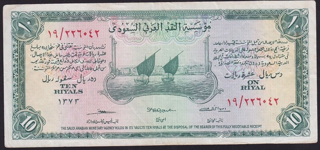 Suudi Arabistan 10 Riyal Çok Temiz+ Pick 4