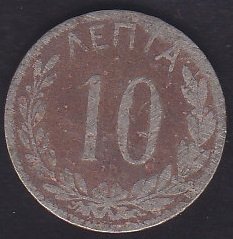YUNANİSTAN 10 LEPTA 1894