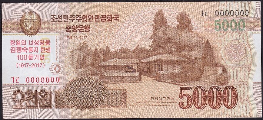 Kuzey Kore 5000 Won 2013 - 2017  Çil Specimen