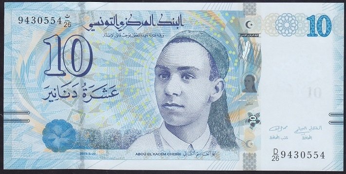 Tunus 10 Dinar 2013 ÇİL Pick 96
