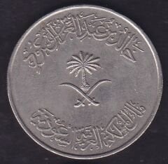 Suudi Arabistan 100 Halala 1980