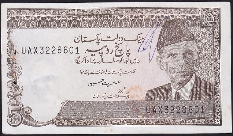 Pakistan 5 Rupee 1984 - 1999 Çilaltı