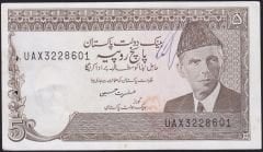 Pakistan 5 Rupee 1984 - 1999 Çilaltı