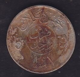 Suudi Arabistan 5 Halala 1977