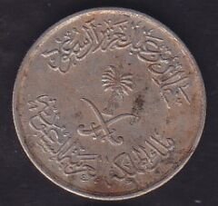 Suudi Arabistan 5 Halala 1977