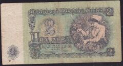 Bulgaristan 2 Leva 1974 Çok Temiz