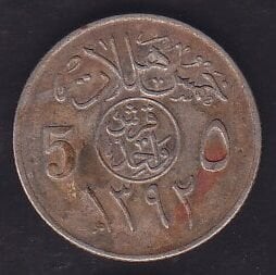 Suudi Arabistan 5 Halala 1972