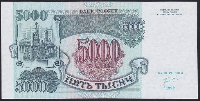 Rusya 5000 Ruble 1992 Çil Pick 252