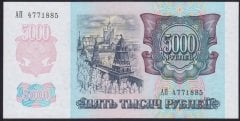 Rusya 5000 Ruble 1992 Çil Pick 252