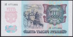 Rusya 5000 Ruble 1992 Çil Pick 252