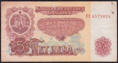 Bulgaristan 5 Leva 1974 Çok Temiz+