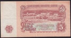 Bulgaristan 5 Leva 1974 Çok Temiz+