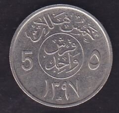 Suudi Arabistan 5 Halala 1977