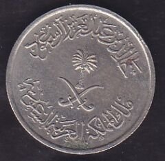 Suudi Arabistan 5 Halala 1977