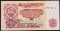 Bulgaristan 5 Leva 1974 Çok Temiz+