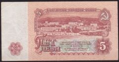 Bulgaristan 5 Leva 1974 Çok Temiz+