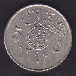 Suudi Arabistan 5 Halala 1972