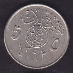 Suudi Arabistan 5 Halala 1972