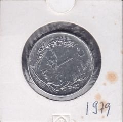 1979 Yılı 1 Lira Düz - Kapamada