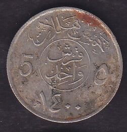 Suudi Arabistan 5 Halala 1980